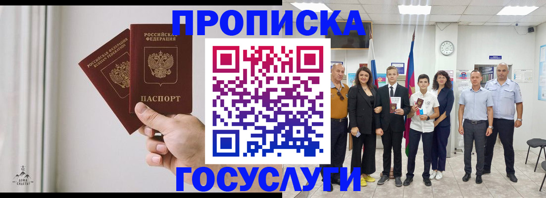 прописка в квартире в Татарстане