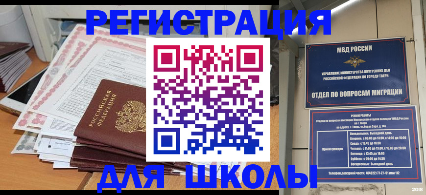 прописка регистрация в Татарстане