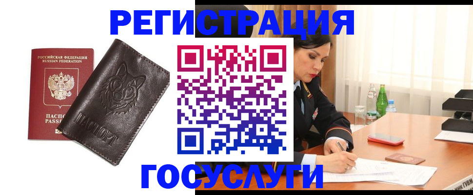 прописка гарантия в Татарстане